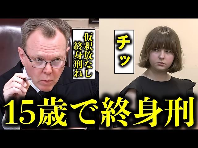 未成年で終身刑になった3人の少女＋過去動画15人総集編イッキ見