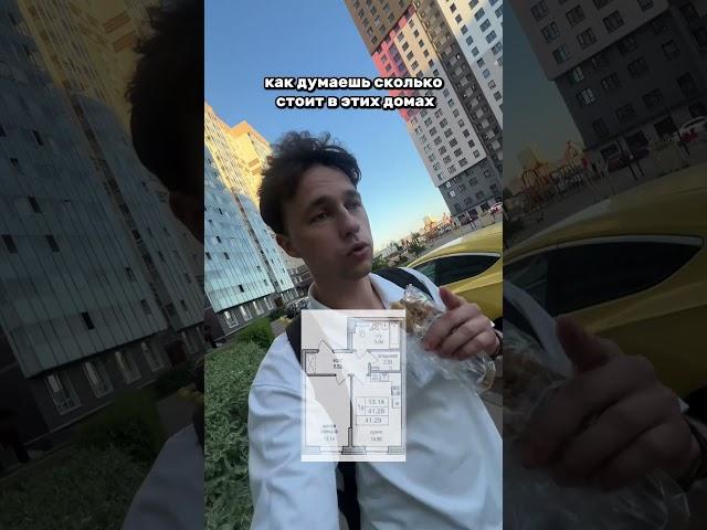 Угадай цену квартиры? Я отправлю тебе подборку под твой бюджет #lifehacks #недвижимость #питер