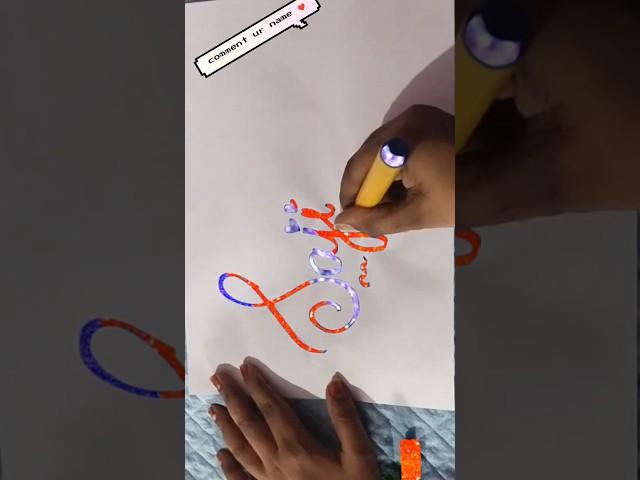 Saji |comment ur name ️#calligraphy #artscraft #trending