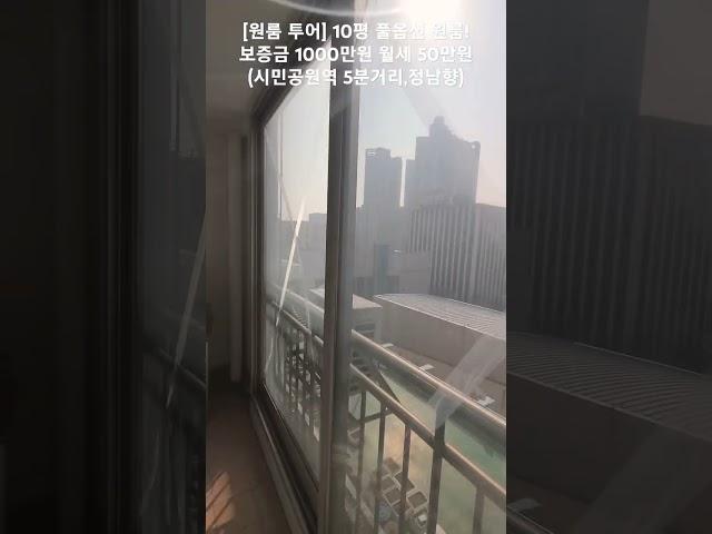 #원룸#원룸투어#부동산#주안역#시민공원역 #인천원룸 #주안동원룸 #전월세#정남향원룸