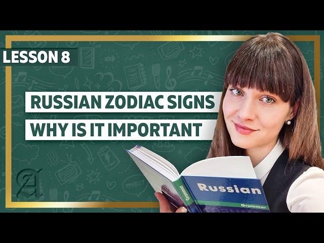 Russian zodiac signs. Why is it important to know ll Lesson 8 ll Russian language class