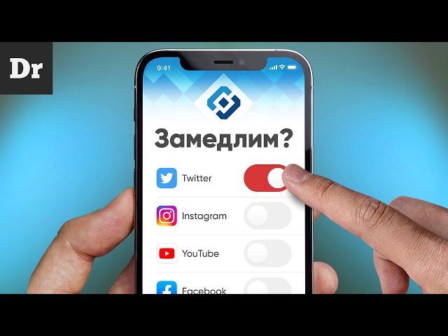 КАК ЗАМЕДЛИТЬ ИНТЕРНЕТ? | Разбор технологии DPI