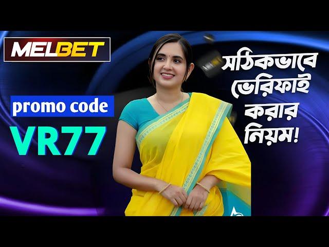 melbet promo code | melbet account opening | melbet account kivabe khulbo | #melbet