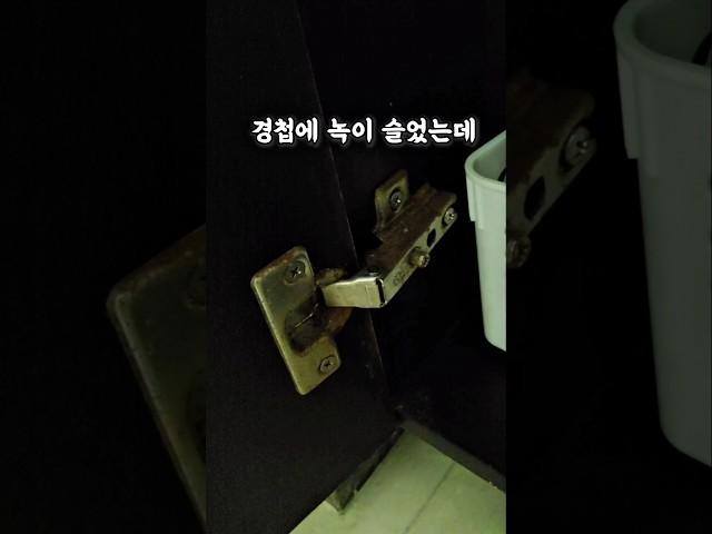 녹제거 10분만에 끝내자! 발암물질 걱정 없는 친횐경 녹제거제 주식회사 켐프 #shorts