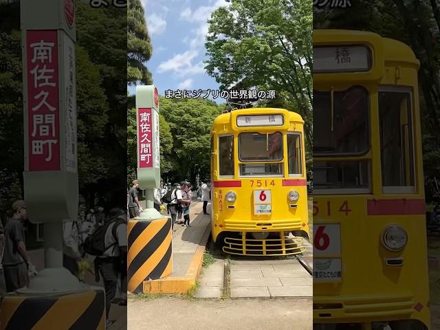 宮崎駿監督が実際に足を運んだジブリの世界観の源の場所 #東京 #観光 #ジブリ #スポット