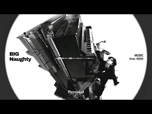 Ears on it, 빅나티가 걸어온 시간들 | BIG Naughty (서동현) 노래 모음 | MUSIC (Feat. 이찬혁) | Frank Ocean, 정이라고 하자