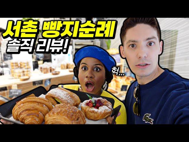 K-빵  프랑스인들의 솔직한 생각