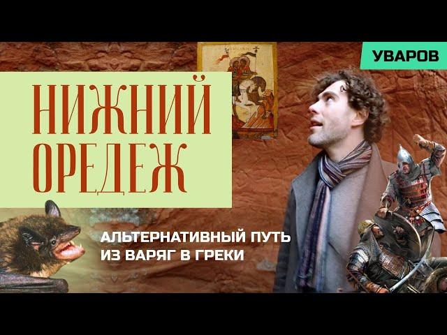 В поисках древних сокровищ. Нижний Оредеж и Лужский район.