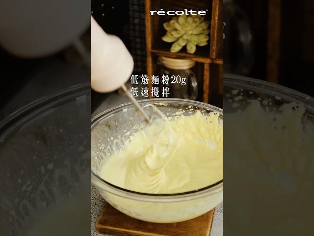 日本recolte |【蜂蜜凹蛋糕】經典烤箱