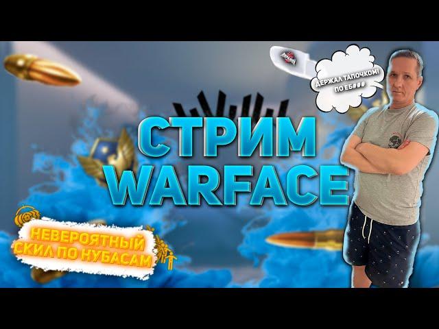 Пираний представляет Warface Скифы. виду охоту на кабанчиков уха ха:)