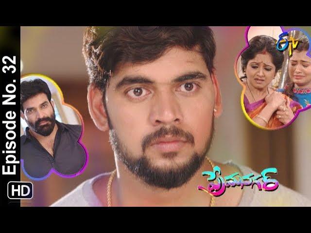 Prema Nagar | 20th August 2019  | Full Episode No 32 | ETV Telugu