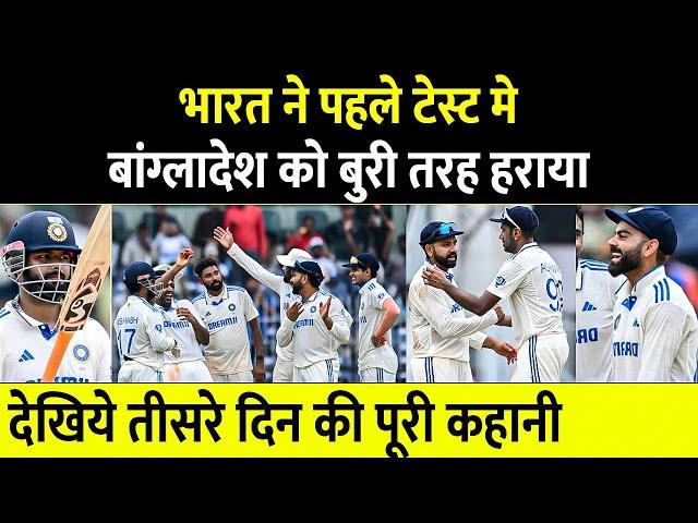 INDIA VS BANGLADESH FULL MATCH HIGHLIGHTS | Ind vs Ban Full Match highlights