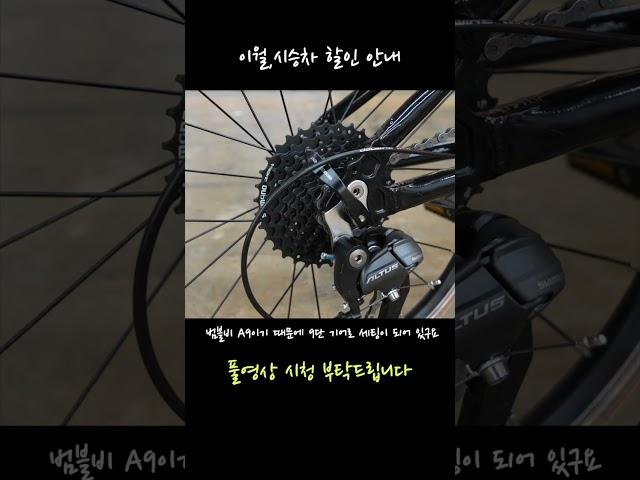 1.매디슨 바이크 송파점 이월, 리퍼 할인 소식! 고정 댓글 참고 부탁드립니다. #매디슨바이크 #매디슨피콜로 #매디슨뉴델타 #뉴델타10se #미니벨로 #접이식자전거 #국토종주