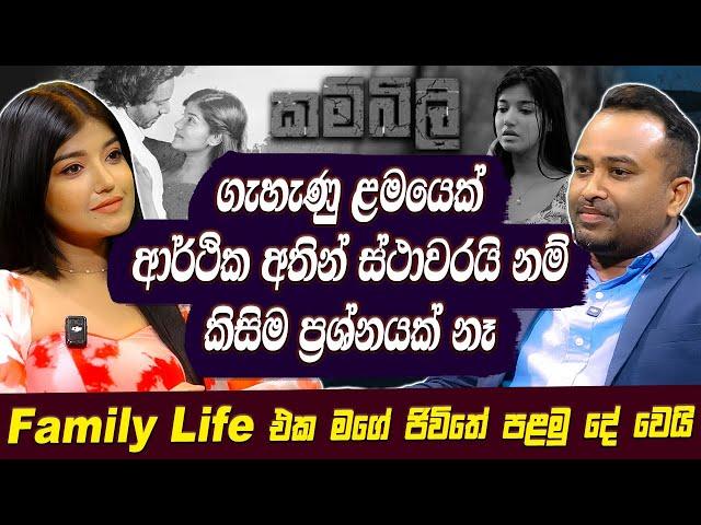 ගැහැණු ළමයෙක් ආර්ථික අතින් ස්ථාවරයි නම් කිසිම ප්‍රශ්නයක් නෑ | Nethmi Roshel Rogers |Hari Tv