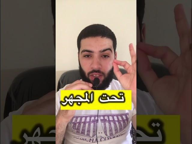 شاهد كيف اصح شكلو  #اكسبلور #اكسبلور #اكسبلور