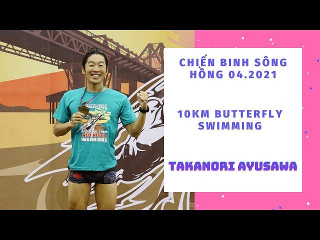 10km butterfly swimming on Red River| Kỉ lục bơi 10km bướm trên sông Hồng | Takanori Ayusawa