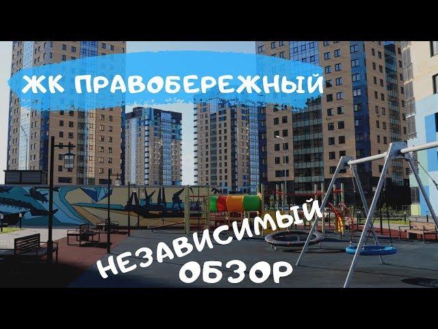Правобережный Тюмень