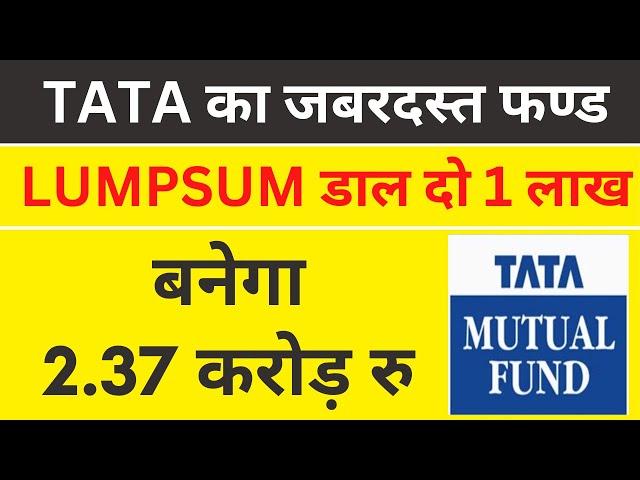 Mutual Fund Lump Sum Investment | Tata Best Mutual Funds 2024 | Tata Mutual Fund