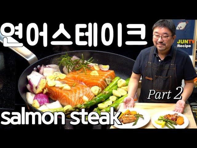 How to cook salmon steak pan seared, Christmas food salmon steak