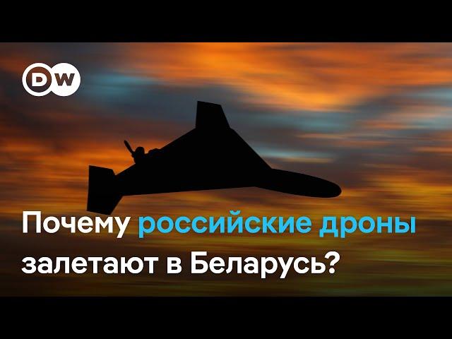 Российские дроны над Беларусью - случайность, неполадки или провокация? Мнения экспертов