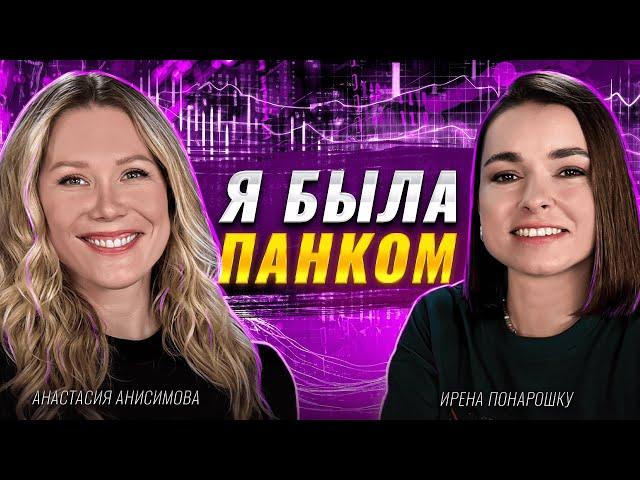 Как сохранить молодость и начать лучшую жизнь после развода  | Ирена Понарошку