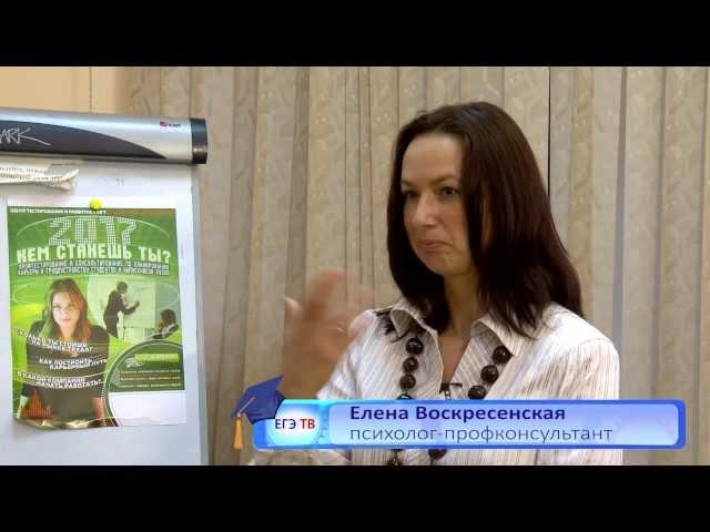 Профориентация: Кем стать? Профессия HR