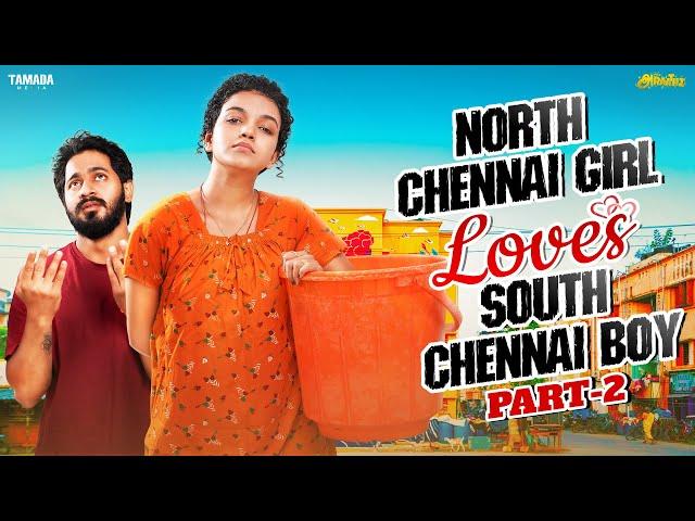 North Chennai Girl Loves South Chennai Boy | Part -2 | Ft.Archana | Tamada Media