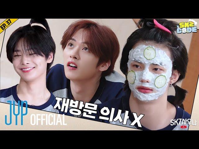 SKZ 사우나 (SKZ SAUNA) #1｜[SKZ CODE] Ep.37