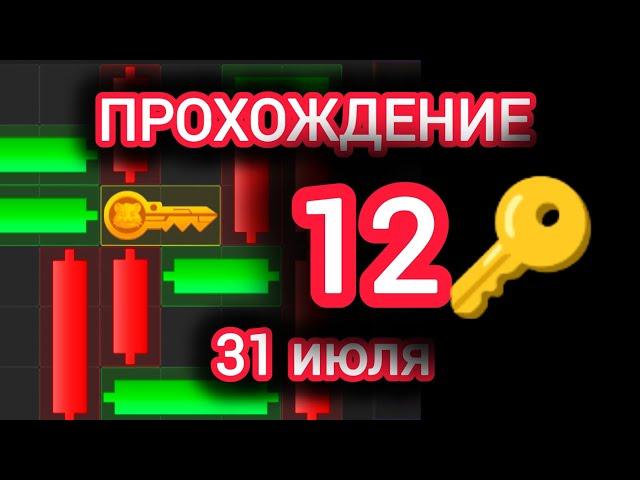 30-31 июля МИНИ ИГРА ХАМСТЕР КОМБАТ mini game hamster kombat #hamsterkombat #хамстер