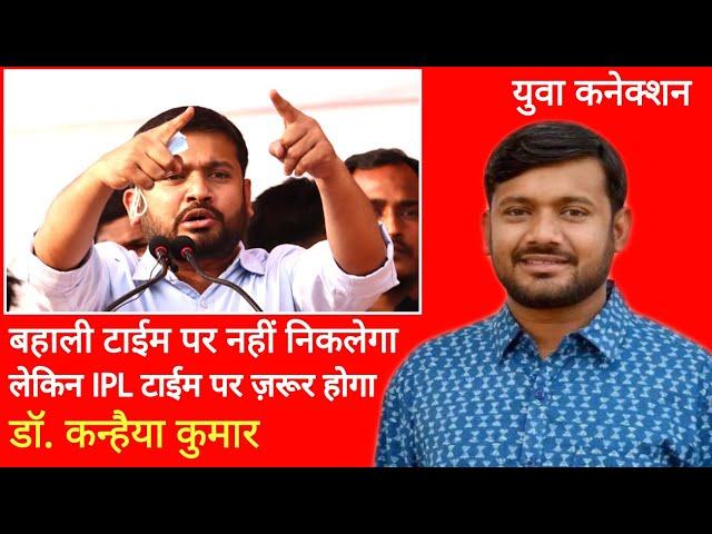 Kanhaiya Kumar Speech Clip | Yuva Connection | Digital Bihar News