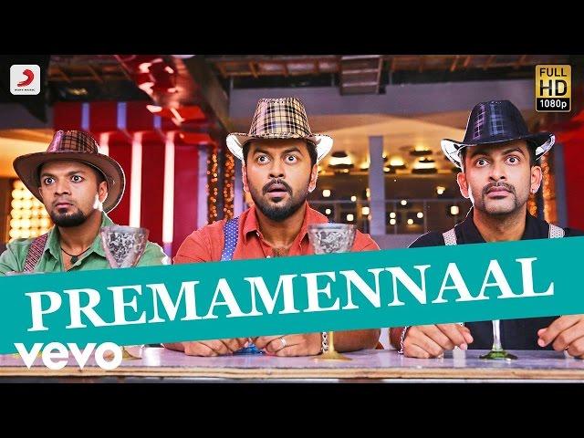 Amar Akbar Anthony - Premamennaal Video | Prithviraj