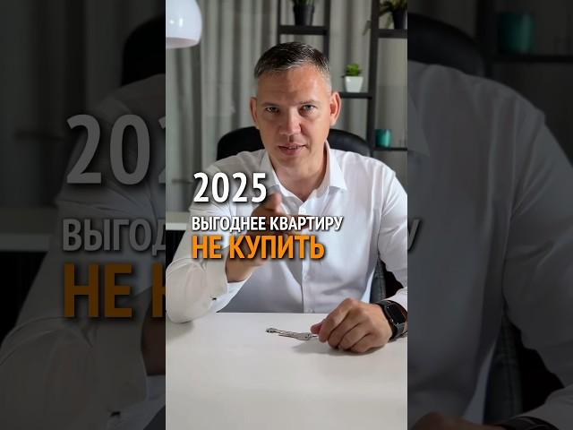 Важно знать про ипотеку в 2025 г. #сочи #инвестиции #sochi