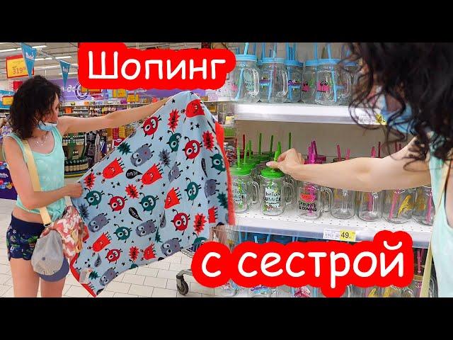 VLOG Шопинг в магазине с сестрой и племянником