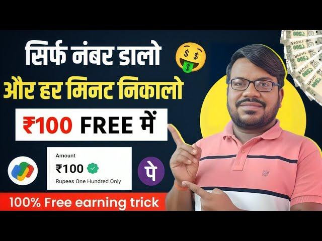 best referral app and earn online money work from home | trading se paisa kaise kamaye | trading app