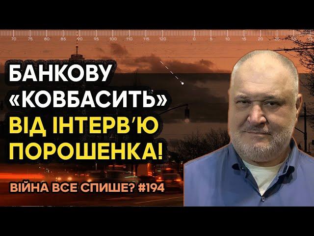 В тому що українці проголосували за Зеленського винен хто б ви думали? - ну звичайно ж що Порошенко!