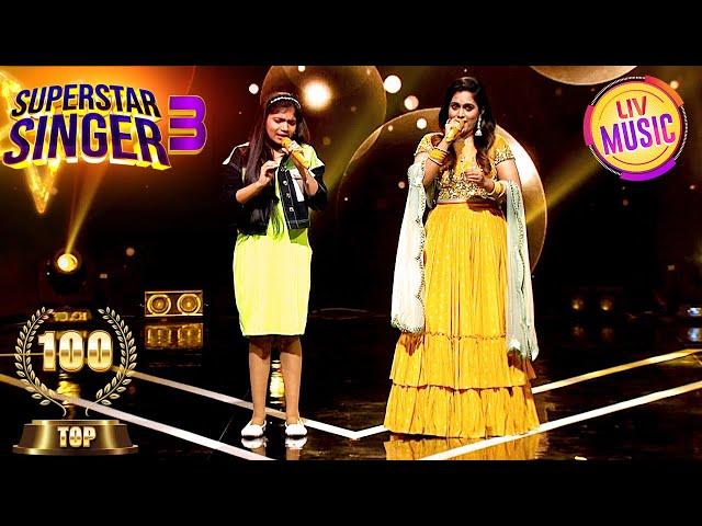 Ankhiyon Ko Rahne De Song पर इस Performance ने किया सबको Emotional | Superstar Singer 3 | Top 100