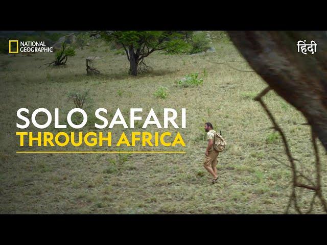 Solo Safari Through Africa | Primal Survivor | हिन्दी | Full Episode | S7 - E6 | National Geographic