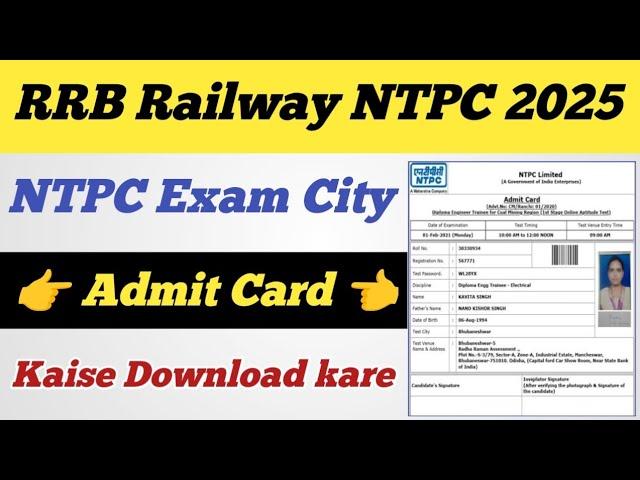 How to Download RRB Railway NTPC Admit Card 2025 ll How to Download NTPC Admit Card