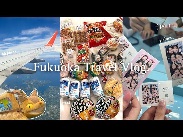 [ep. 8] (SUB) PT. 1 친구들과 후쿠오카 여행을 떠나요! | Travel with my friends and I to Fukuoka! (ft. 외먹골 in 후쿠오카)