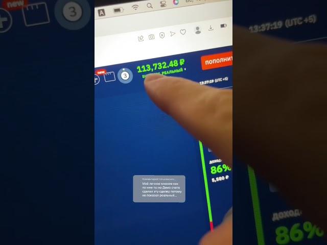 Заработал 5.000₽ за 2 минуты !? #трейдинг #обучение #деньги #заработок #трейдер #форекс #рек