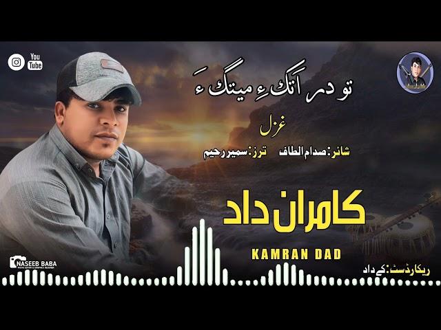 Kamran Dad/New Ghazal Song/Poet: Saddam Altaf/Tao Dartke Metaga