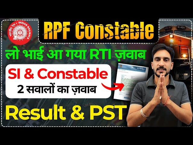 RPF SI & Constable 2 RTI Reply  Result + Physical Update ️