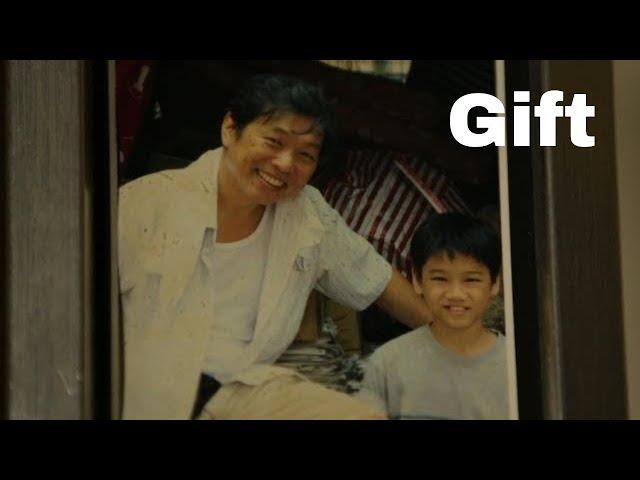 Gift (Award Winning) - An Inspirational story about a Father's unspoken love.