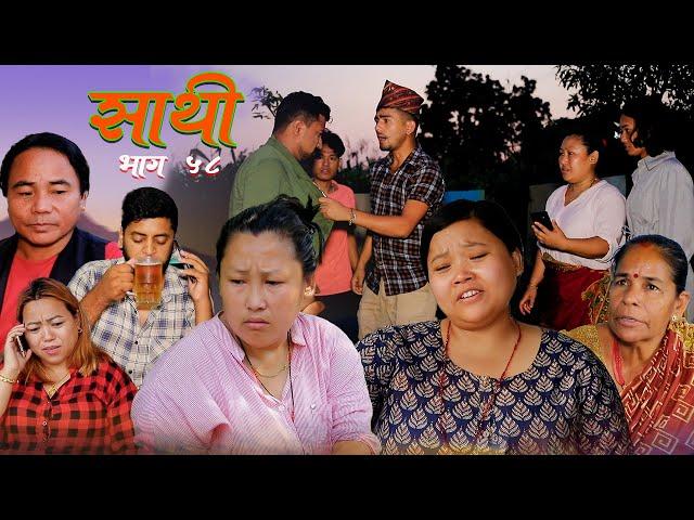 Saathi  Episode 58 साथी भाग #साथी_सिरियल By Jasu, Lakshana, Himesh #गफनेमाइली,Om,Maya,Binod