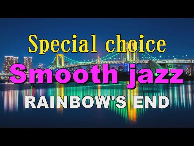 Special choice Smooth Jazz   RAINBOW'S END   作業用BGM