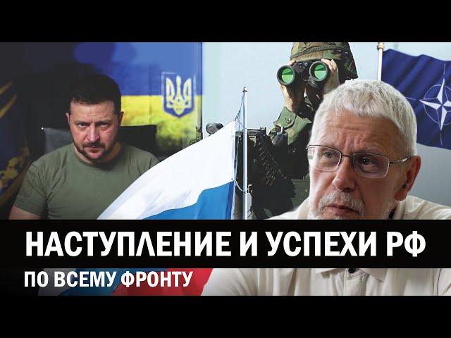 НАСТУПЛЕНИЕ И УСПЕХИ ВС РФ ПО ВСЕМУ ФРОНТУ. ЧТО ДАЛЬШЕ? СЕРГЕЙ ПЕРЕСЛЕГИН