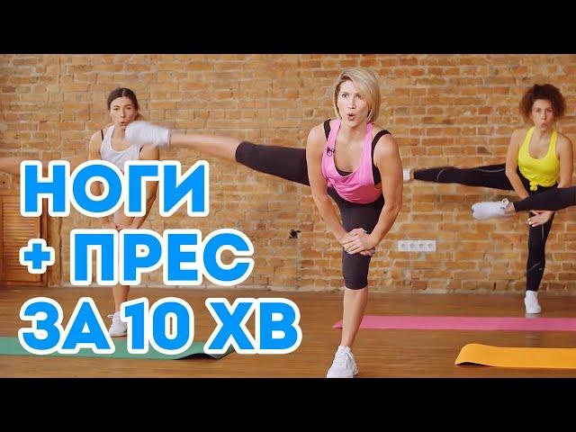  Найкраще тренування на все тіло: НОГИ + ПРЕС від @Anitasporty