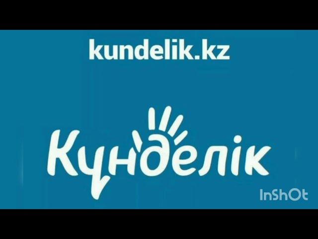 Kundelik.kz-ке ҚМЖ сілтемесін (ссылкасын) жүктеу 2023ж. Күнделік.кз. Кунделик.кз