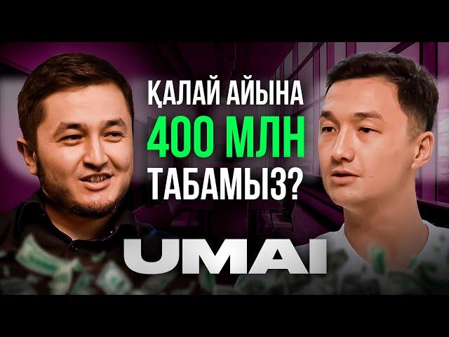 0 ден 2 жылда 400 млн ға жеткен кәсіпкер | Umai Beauty | Ердос Байбота