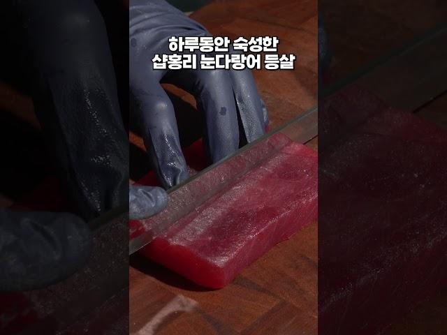 [샵홍리] 참치회 오마카세? 집에서도 쉽게 할 수 있어요!